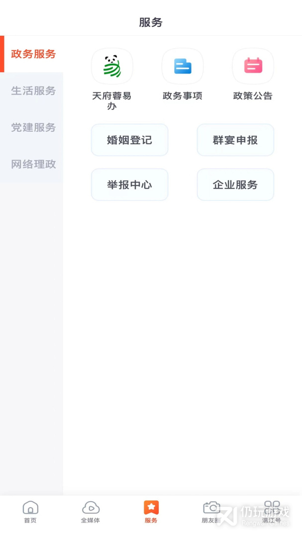 金温江