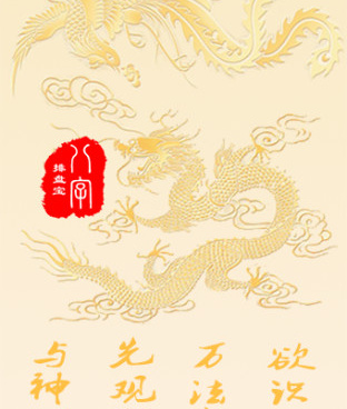 算命八卦手机软件合集