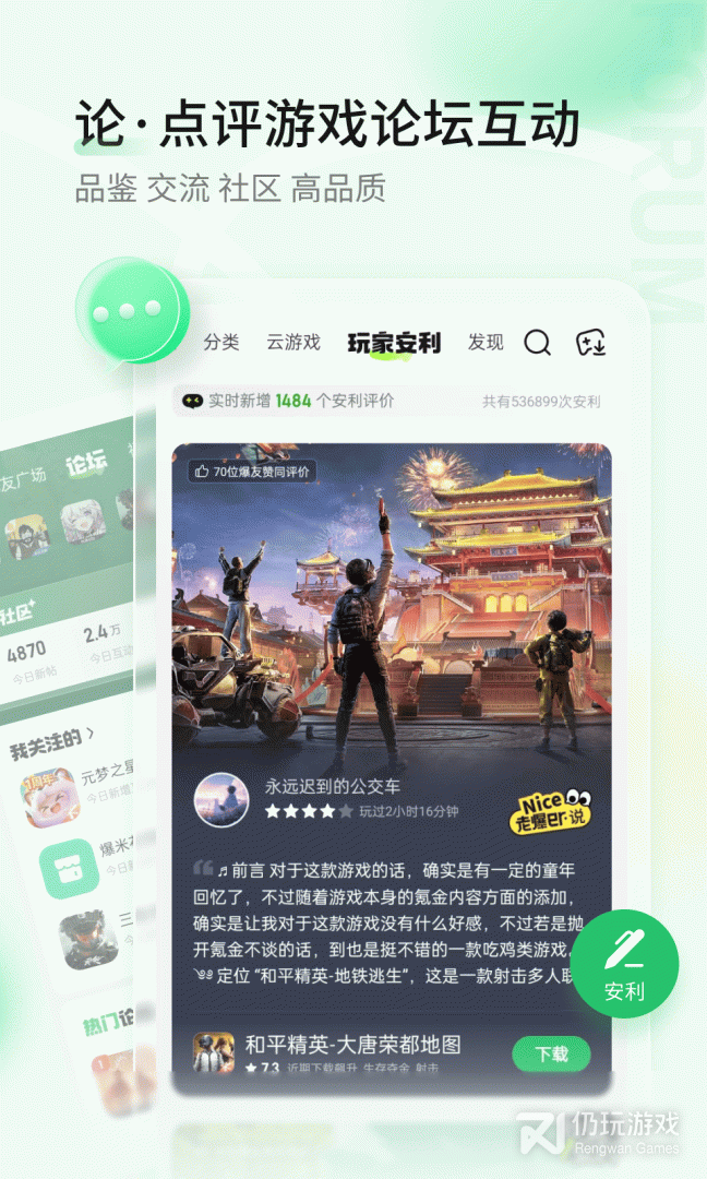 好游快爆