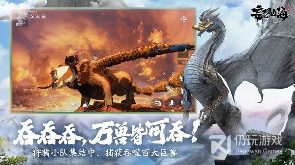 和异兽在山海很像的手游合集