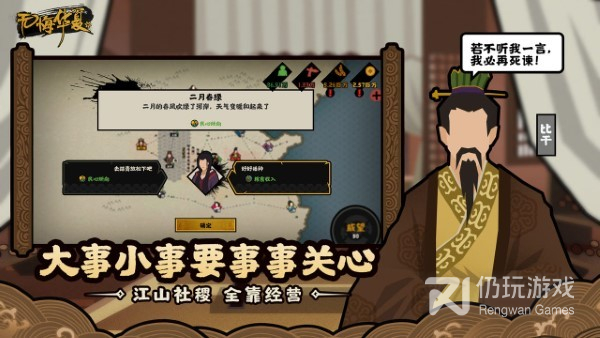 无悔华夏无需登录单机版