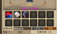 天龙八部宝宝稀有度排名是什么