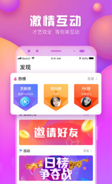 酷秀直播历史版本手机软件合集