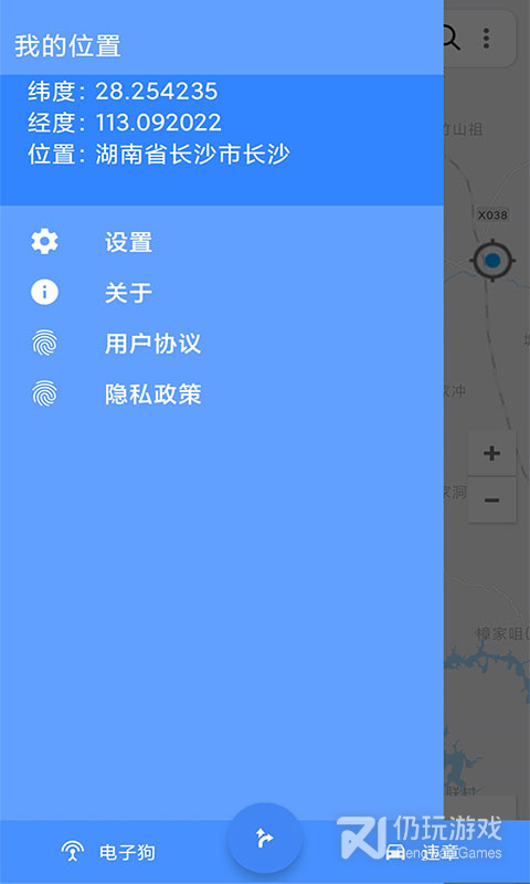 语音导航