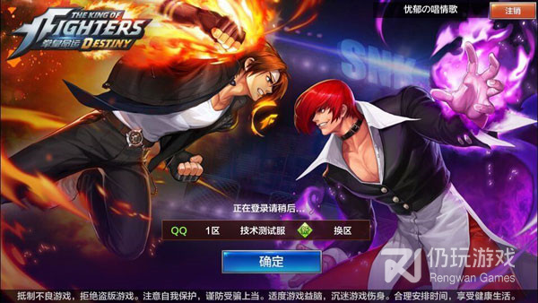 类似拳皇命运的手游合集