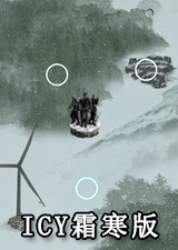 ICY霜寒版