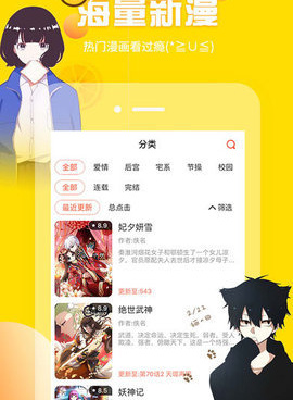 看韩版漫画的手机软件合集