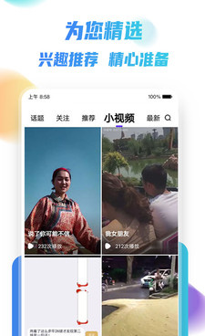 速播所有版本手机软件合集