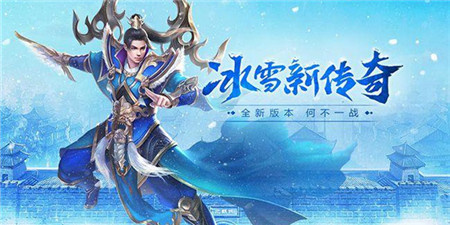 类似冰雪复古传奇之盟重英雄的手游合集