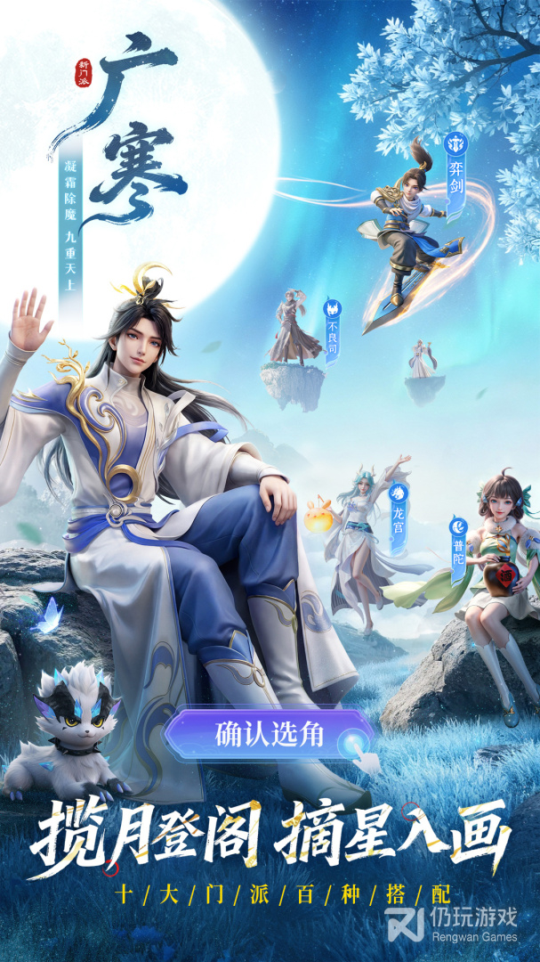 长安幻想