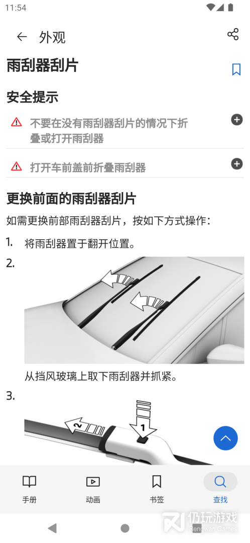 BMW驾驶指南最新版