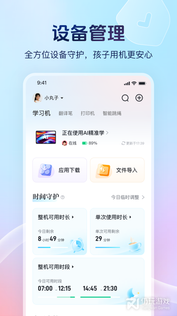 讯飞AI学