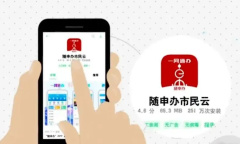 《随申办》复工证明查询方法