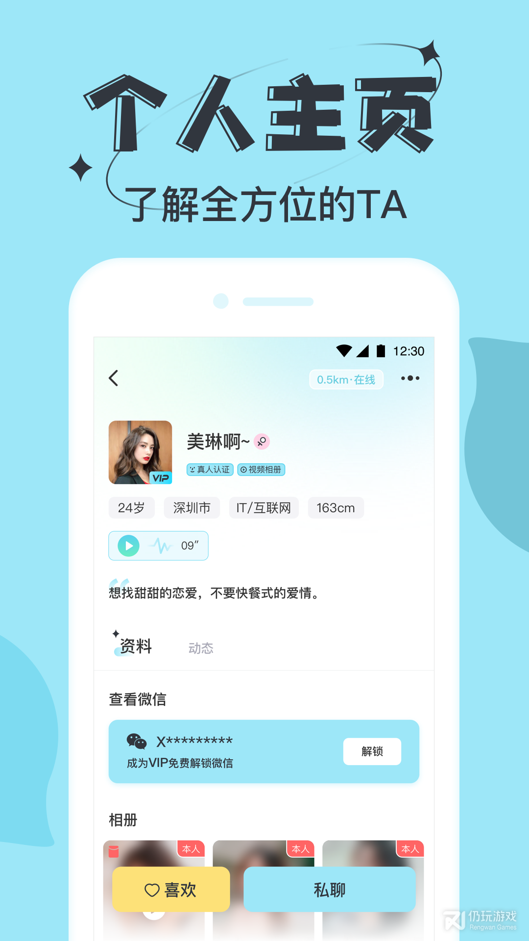 星期8终身会员版