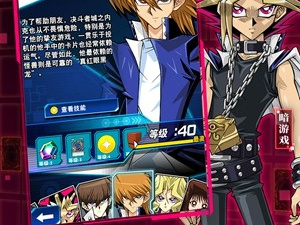 游戏王决斗链接所有版本手游排行榜