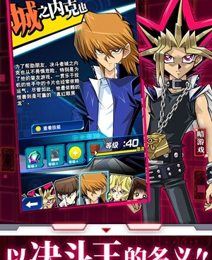 游戏王决斗链接所有版本手游排行榜