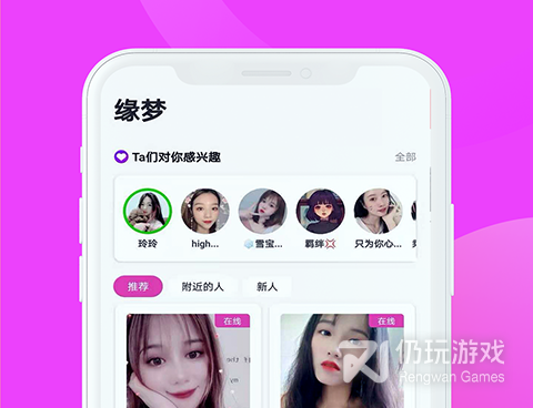 和可缘交友同类的手机软件合集