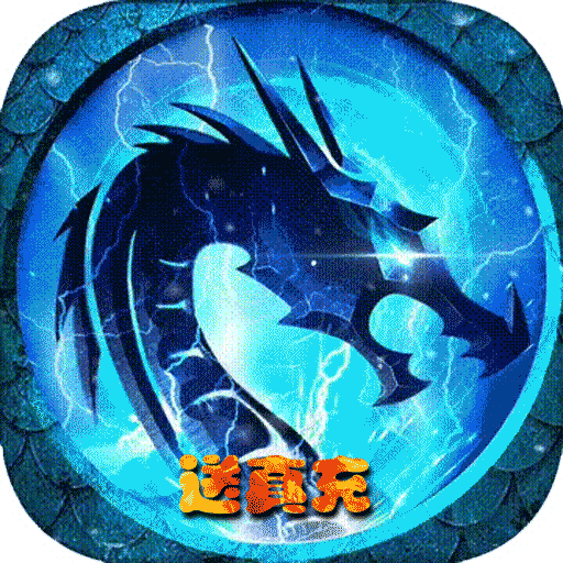 问剑送6000真充果盘版