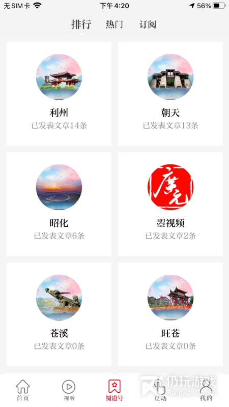 看广元最新版