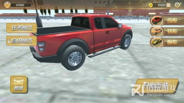 遨游中国驾驶手游合集