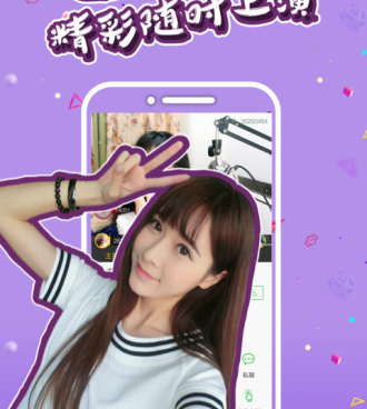 麻椒直播旧版本手机软件合集