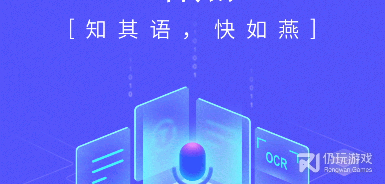 图片免费转文字手机软件合集