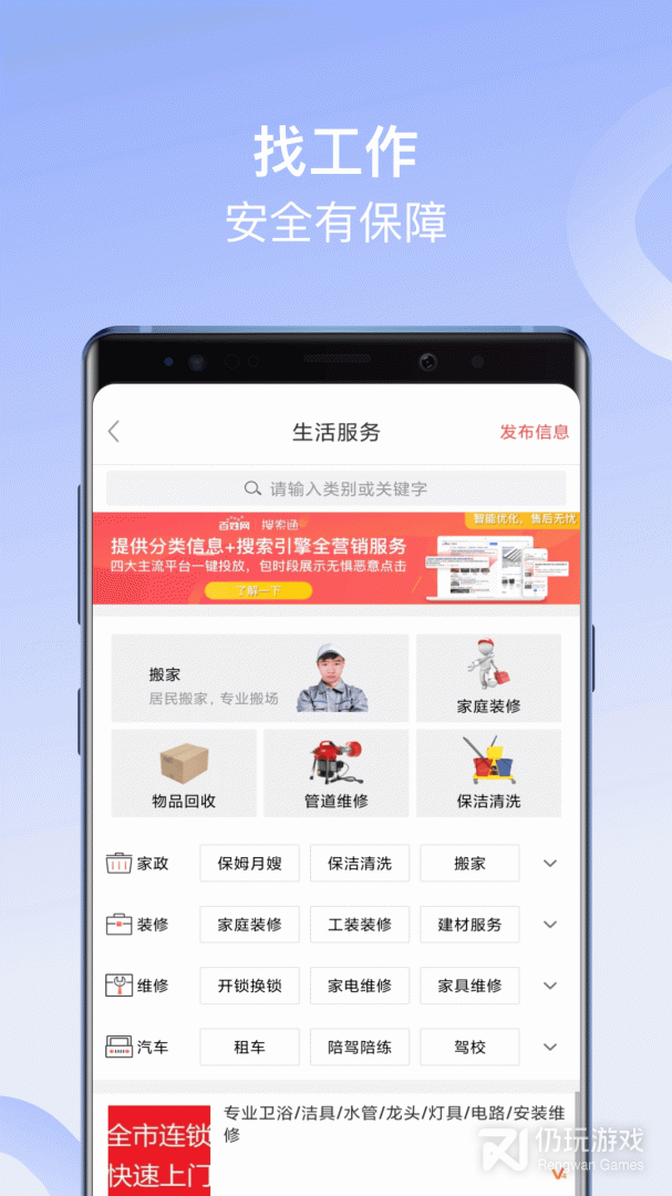 找保姆的手机软件合集