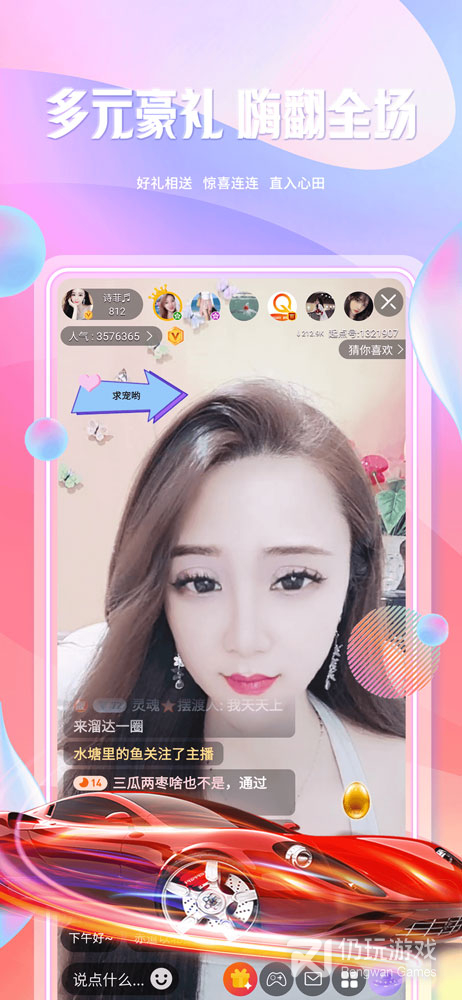起点直播