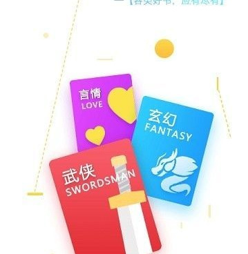 全免费的看小说手机软件合集