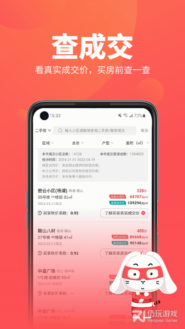 兔博士