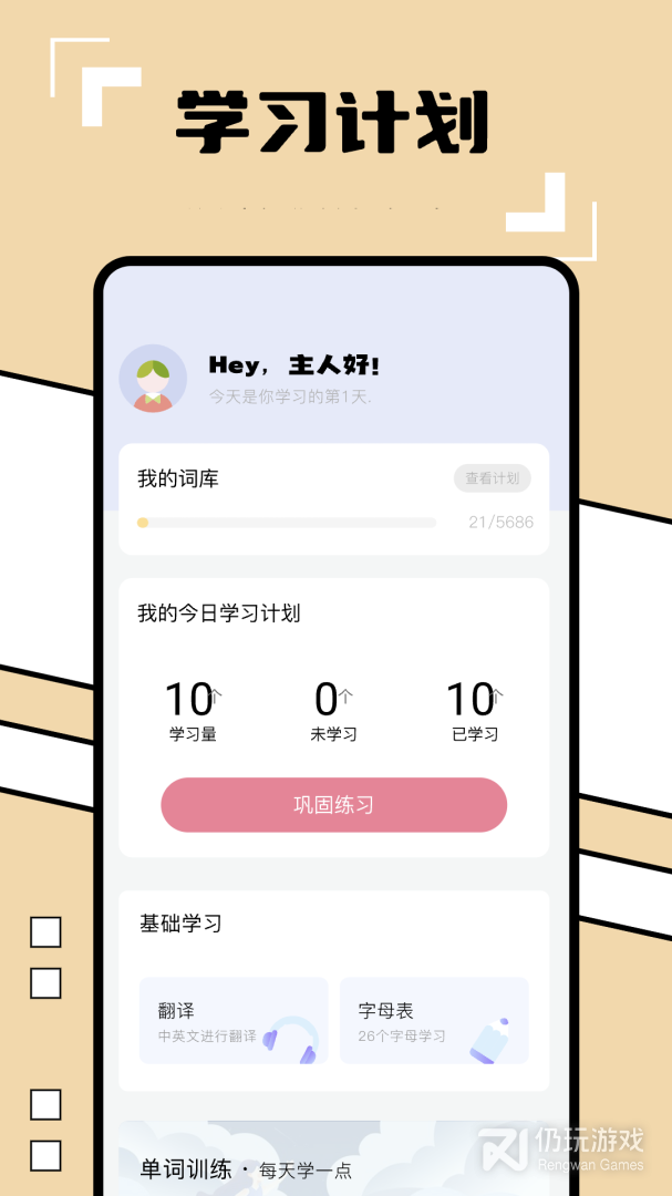 英译汉翻译器最新版