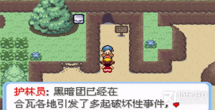 口袋妖怪命运红宝石2手游合集