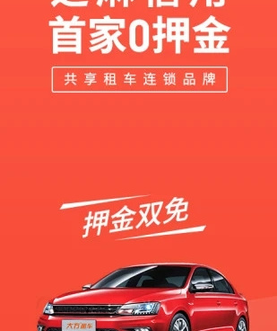 旅游租车手机软件排行榜