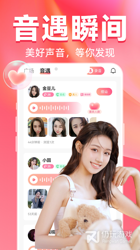 觅桃附近人聊天交友