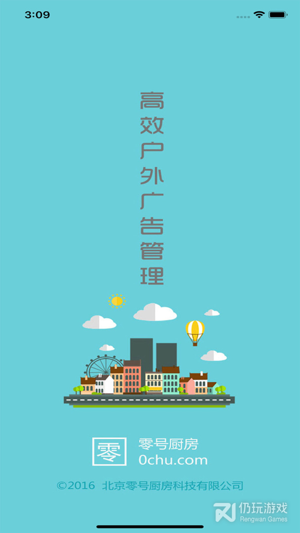 零号厨房