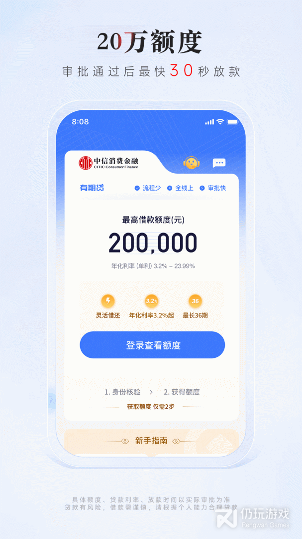 中信消费金融