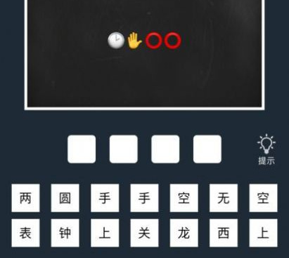 成语挣钱的游戏手游合集