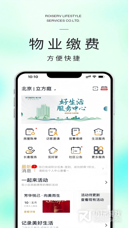 米饭公社最新版