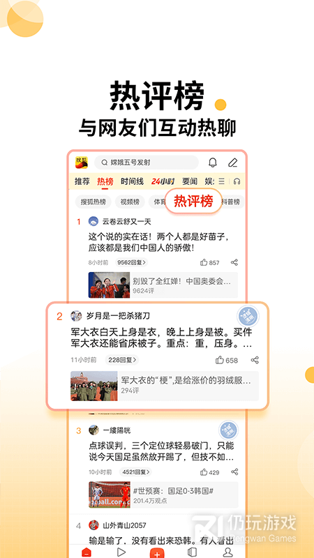 热门火爆的资讯新闻手机软件合集