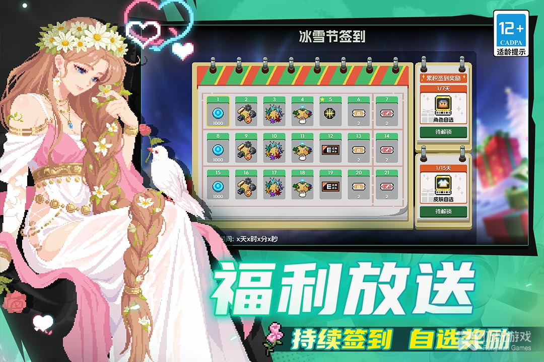 元气骑士最新版