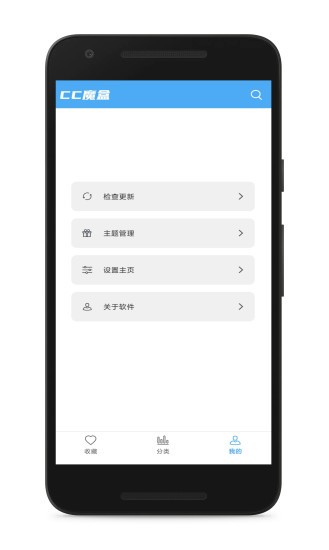 cc魔盒1.7.0