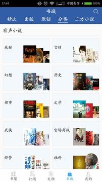像豆丁书房这样的手机软件合集