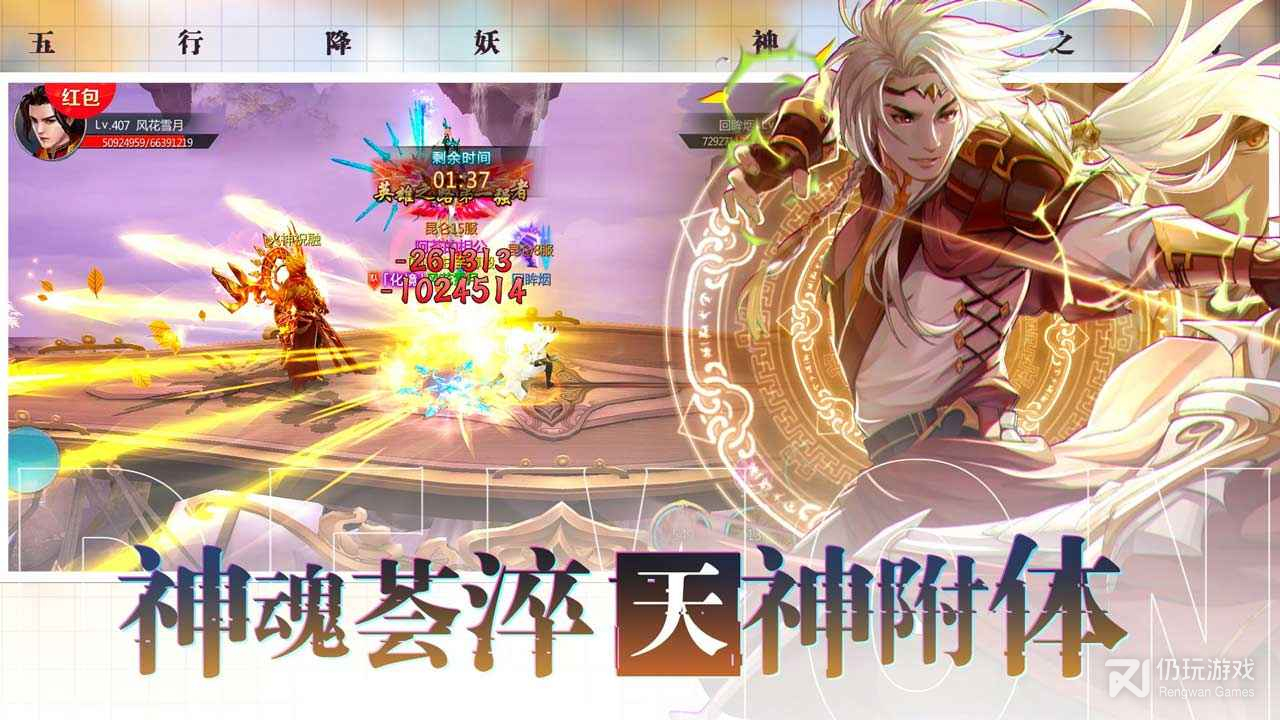 五行降妖师折扣版