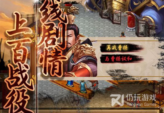 跟三国英杰传一样的手游合集