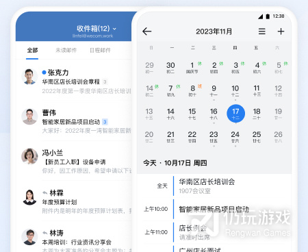 白领交友聊天的手机软件合集
