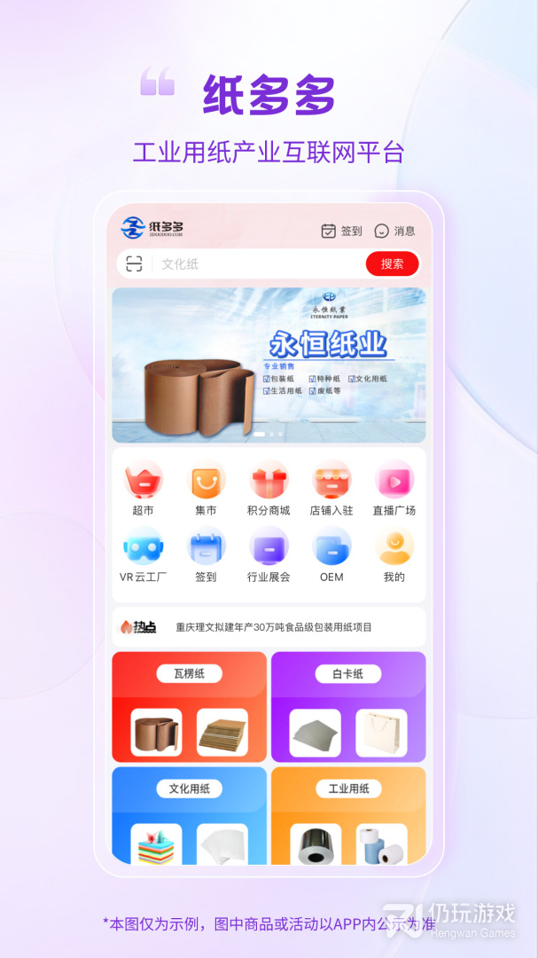 纸多多