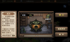 《烟雨江湖》南岭支线任务攻略