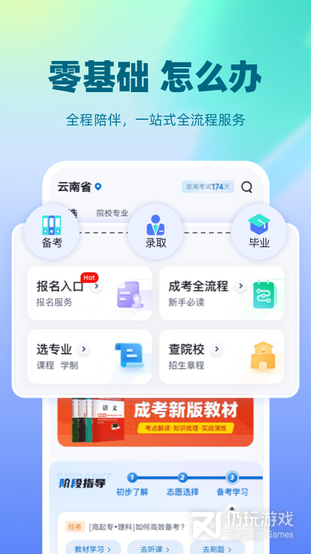成人高考聚题库