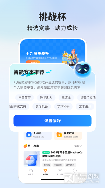 PU口袋校园