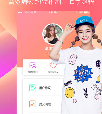 免费同城约手机软件合集